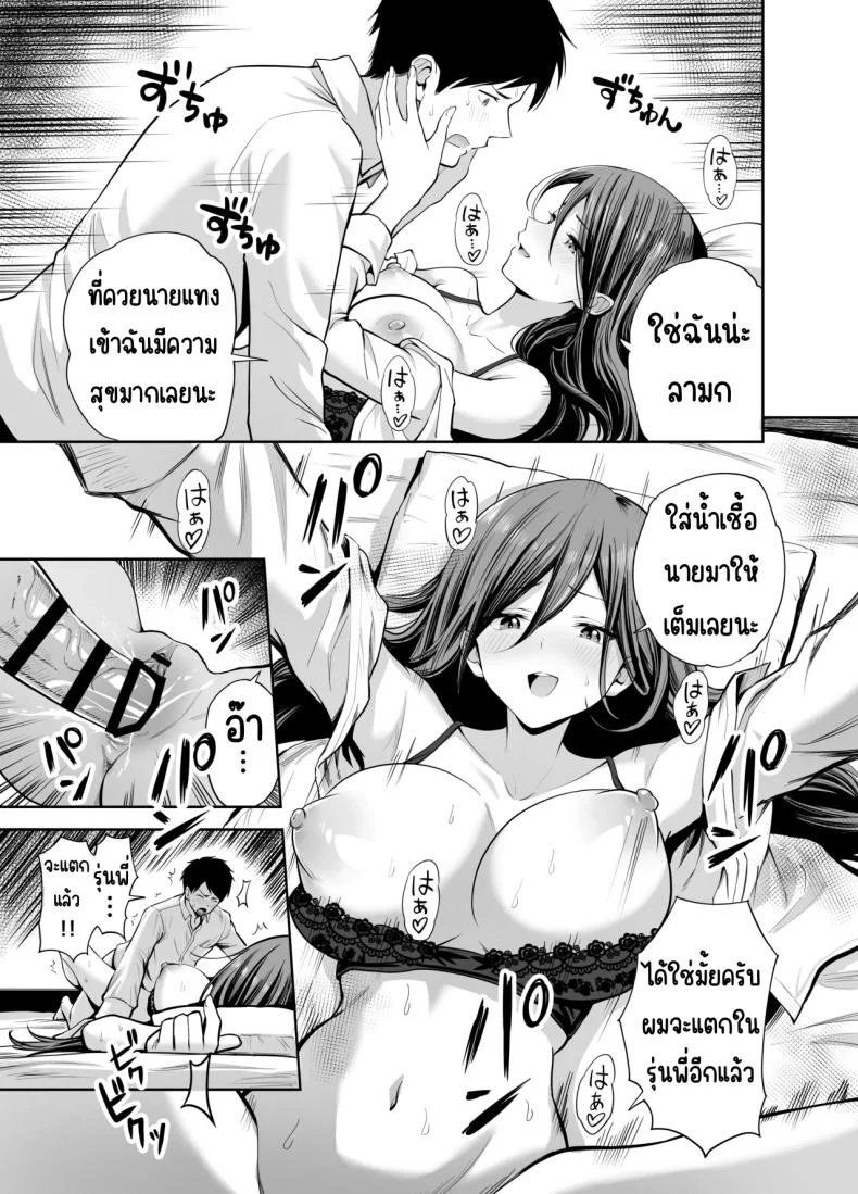 แกล้งรุ่นน้องไม่ได้เรื่อง [Honshiro Nikori] Dame na Kouhai o SEX de Shigoki Ageru Senpai หน้า 31