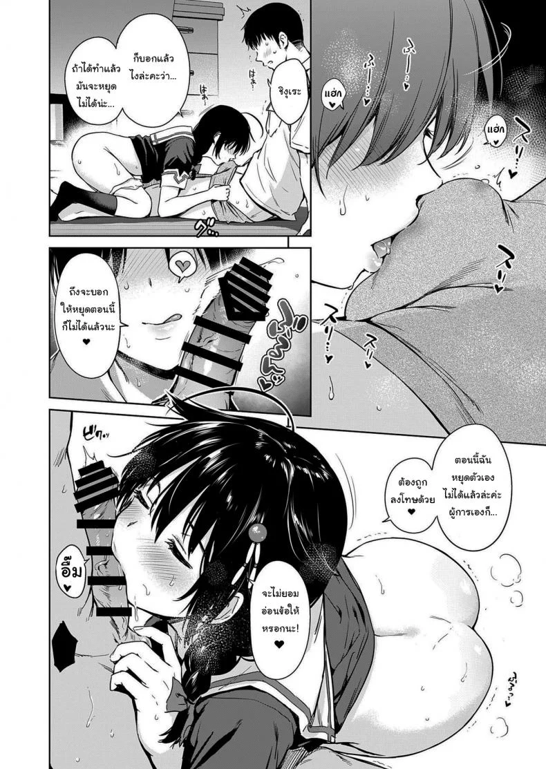 เริ่มแล้วมันจะหยุดไม่ได้นะ [Amakuchi Syoujo (Umakuchi Syouyu)] Shigure Make Love (Kantai Collection -KanColle-) หน้า 7
