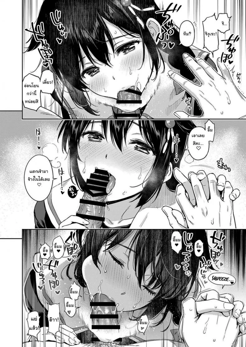 เริ่มแล้วมันจะหยุดไม่ได้นะ [Amakuchi Syoujo (Umakuchi Syouyu)] Shigure Make Love (Kantai Collection -KanColle-) หน้า 9