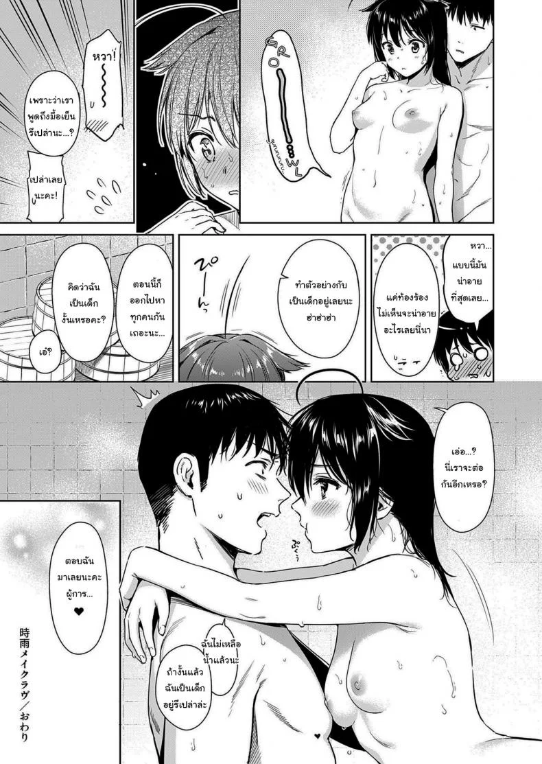 เริ่มแล้วมันจะหยุดไม่ได้นะ [Amakuchi Syoujo (Umakuchi Syouyu)] Shigure Make Love (Kantai Collection -KanColle-) หน้า 24