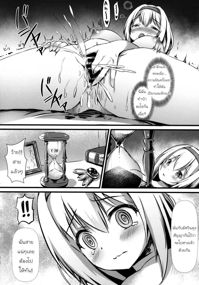 (C97) [Australia Milk (Staryume)] Yui ni... Yasashiku Shite ne... (Princess Connect! Re-Dive) หน้า 5