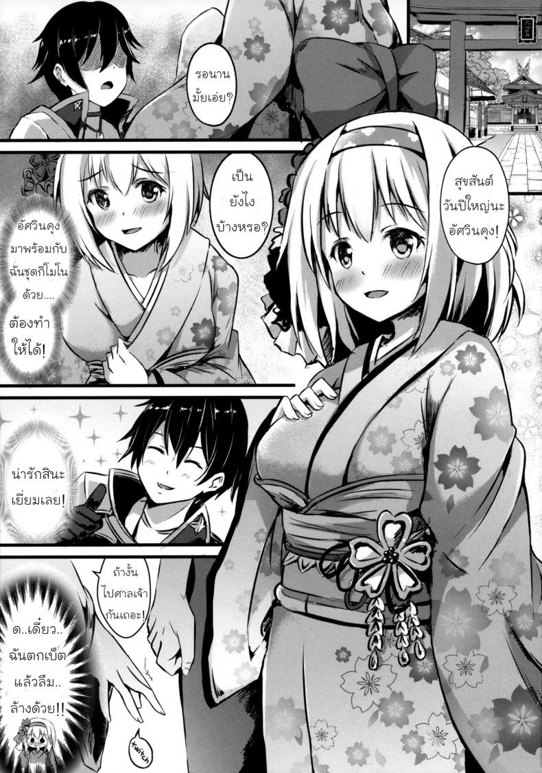 (C97) [Australia Milk (Staryume)] Yui ni... Yasashiku Shite ne... (Princess Connect! Re-Dive) หน้า 6