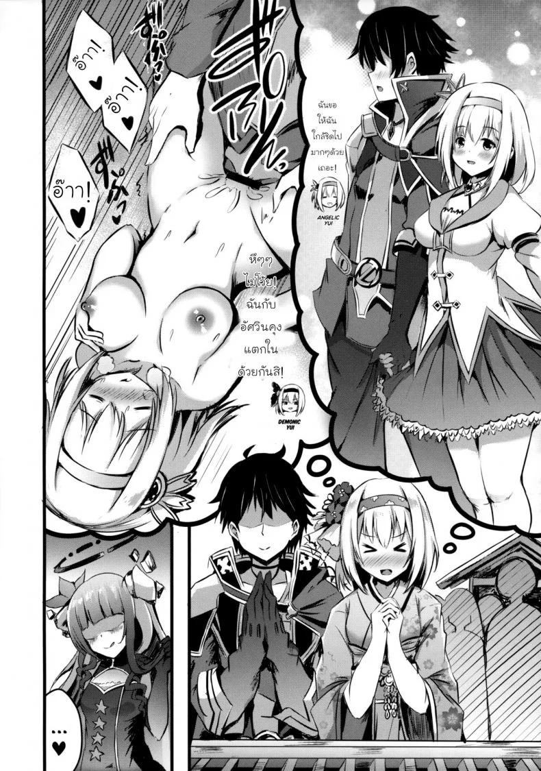 (C97) [Australia Milk (Staryume)] Yui ni... Yasashiku Shite ne... (Princess Connect! Re-Dive) หน้า 7