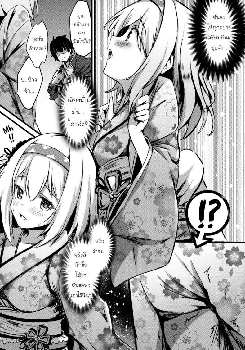(C97) [Australia Milk (Staryume)] Yui ni... Yasashiku Shite ne... (Princess Connect! Re-Dive) หน้า 8
