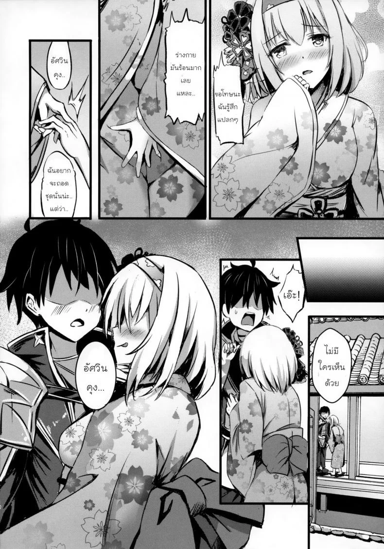 (C97) [Australia Milk (Staryume)] Yui ni... Yasashiku Shite ne... (Princess Connect! Re-Dive) หน้า 9
