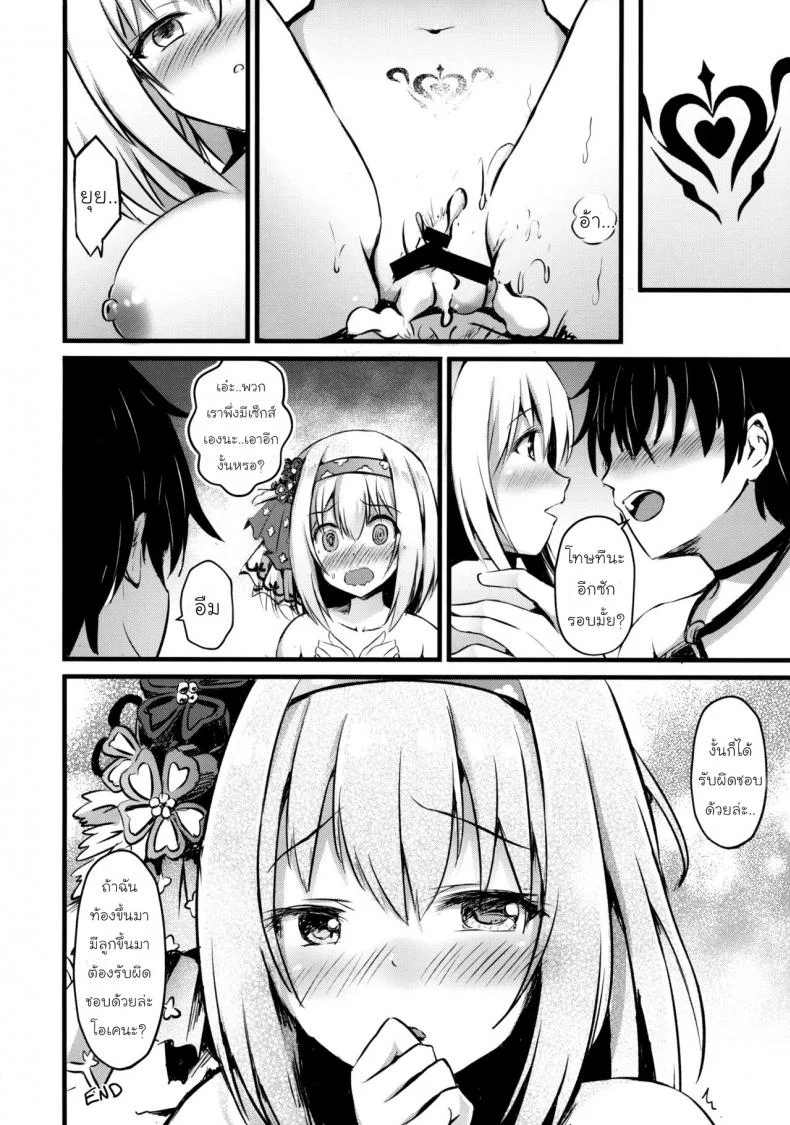 (C97) [Australia Milk (Staryume)] Yui ni... Yasashiku Shite ne... (Princess Connect! Re-Dive) หน้า 19