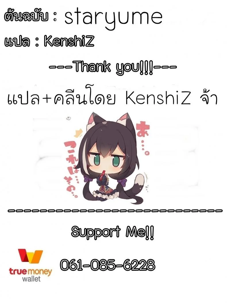 (C97) [Australia Milk (Staryume)] Yui ni... Yasashiku Shite ne... (Princess Connect! Re-Dive) หน้า 23