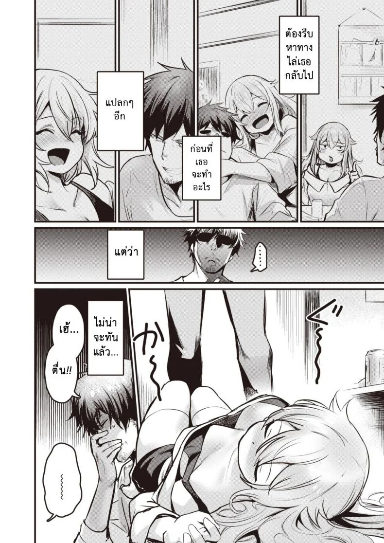 กับดักของเนโกะ [Kizuka Kazuki] Nekota San Trap หน้า 6