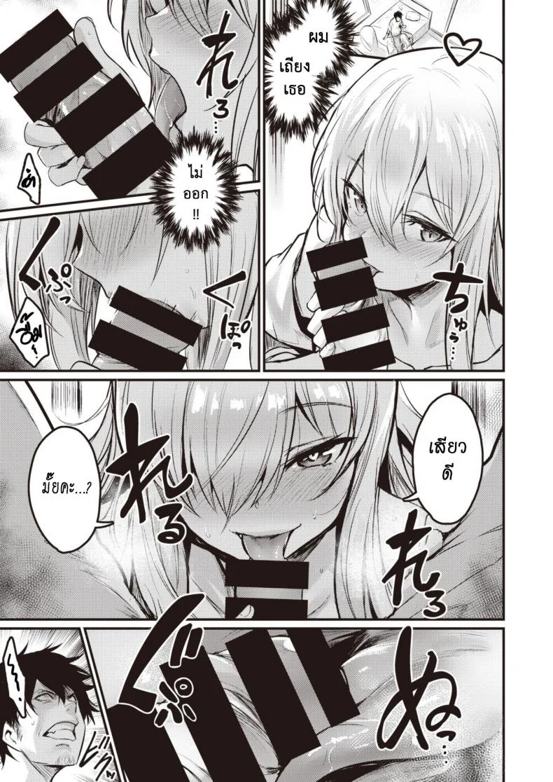 กับดักของเนโกะ [Kizuka Kazuki] Nekota San Trap หน้า 13