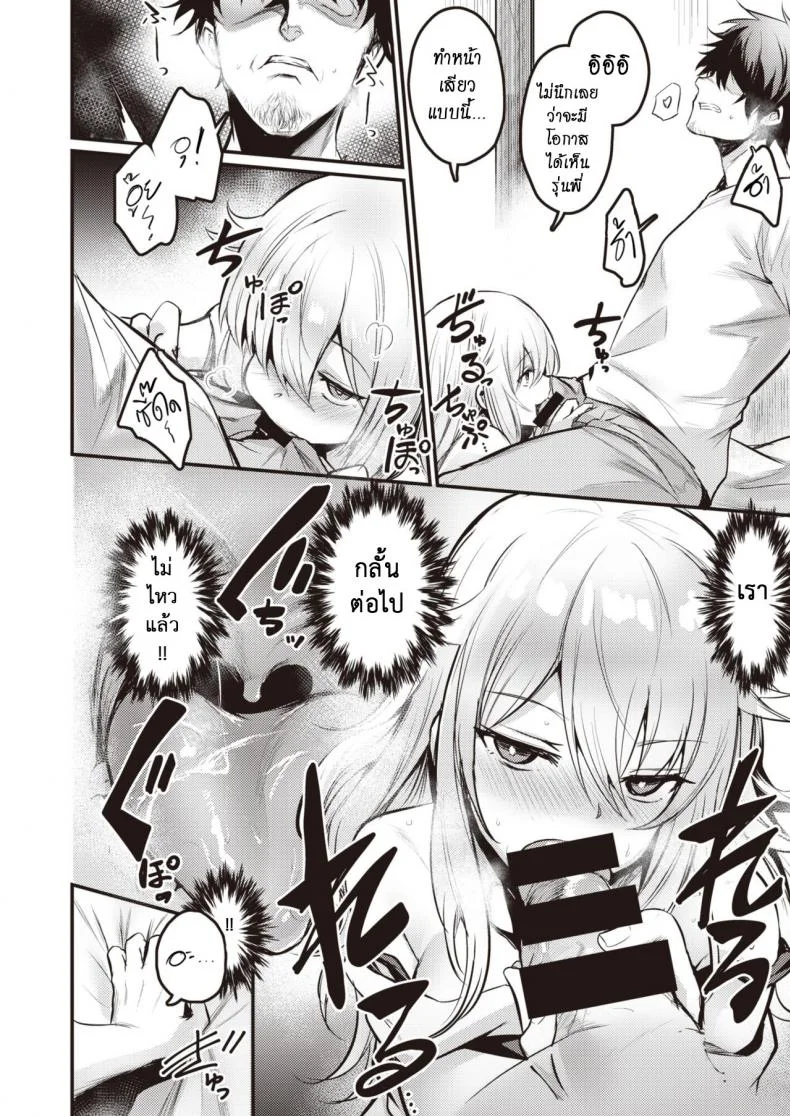 กับดักของเนโกะ [Kizuka Kazuki] Nekota San Trap หน้า 14