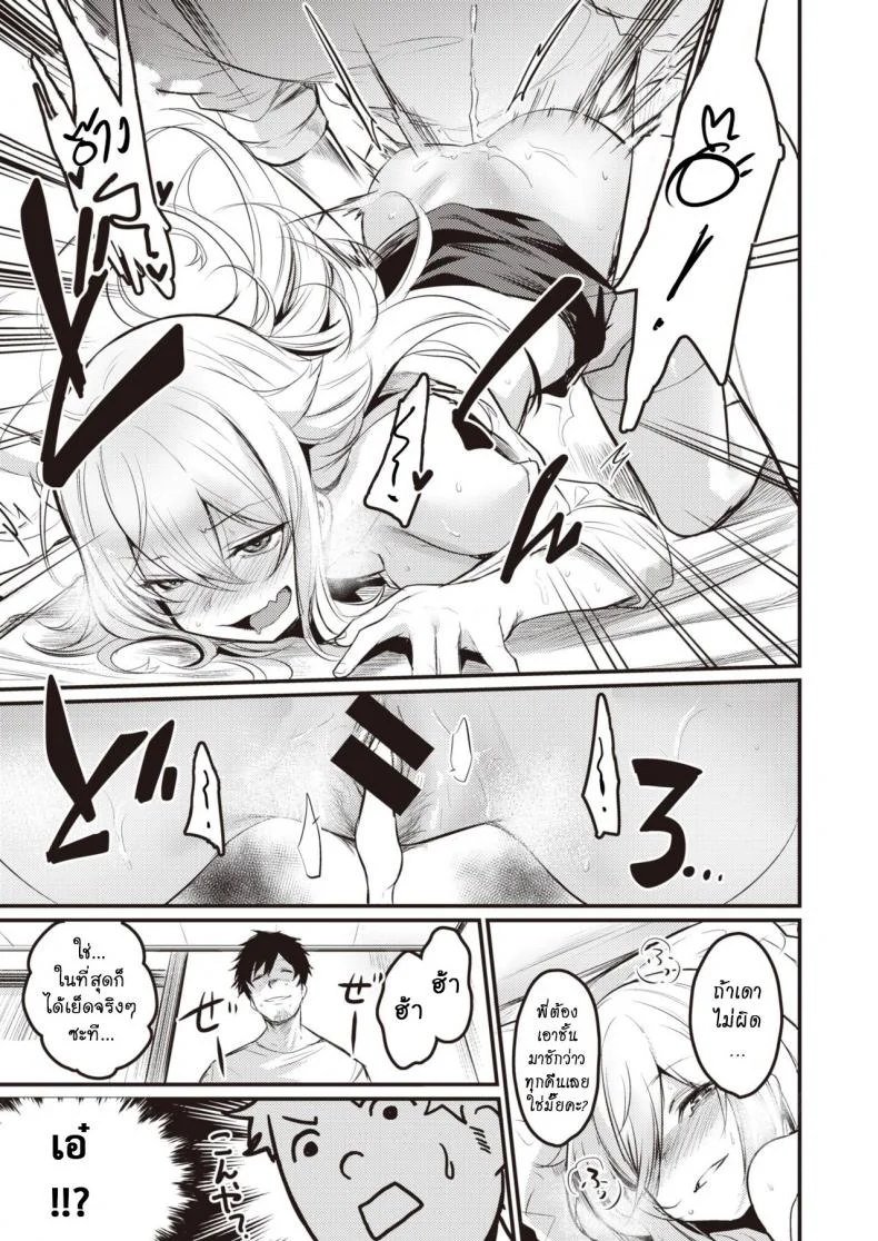 กับดักของเนโกะ [Kizuka Kazuki] Nekota San Trap หน้า 19