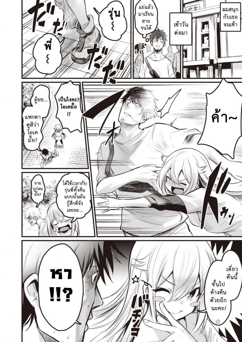 กับดักของเนโกะ [Kizuka Kazuki] Nekota San Trap หน้า 22