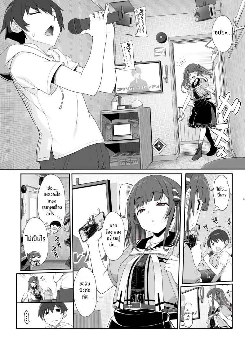 สาวกินเนื้อคนนี้อันตราย[Kirintei (Kirin Kakeru)] Jiraikei Joshi no Gyakunan Yodoushi Sex Landmine Series - Nightlong Sex with a Carnivore Girl หน้า 5