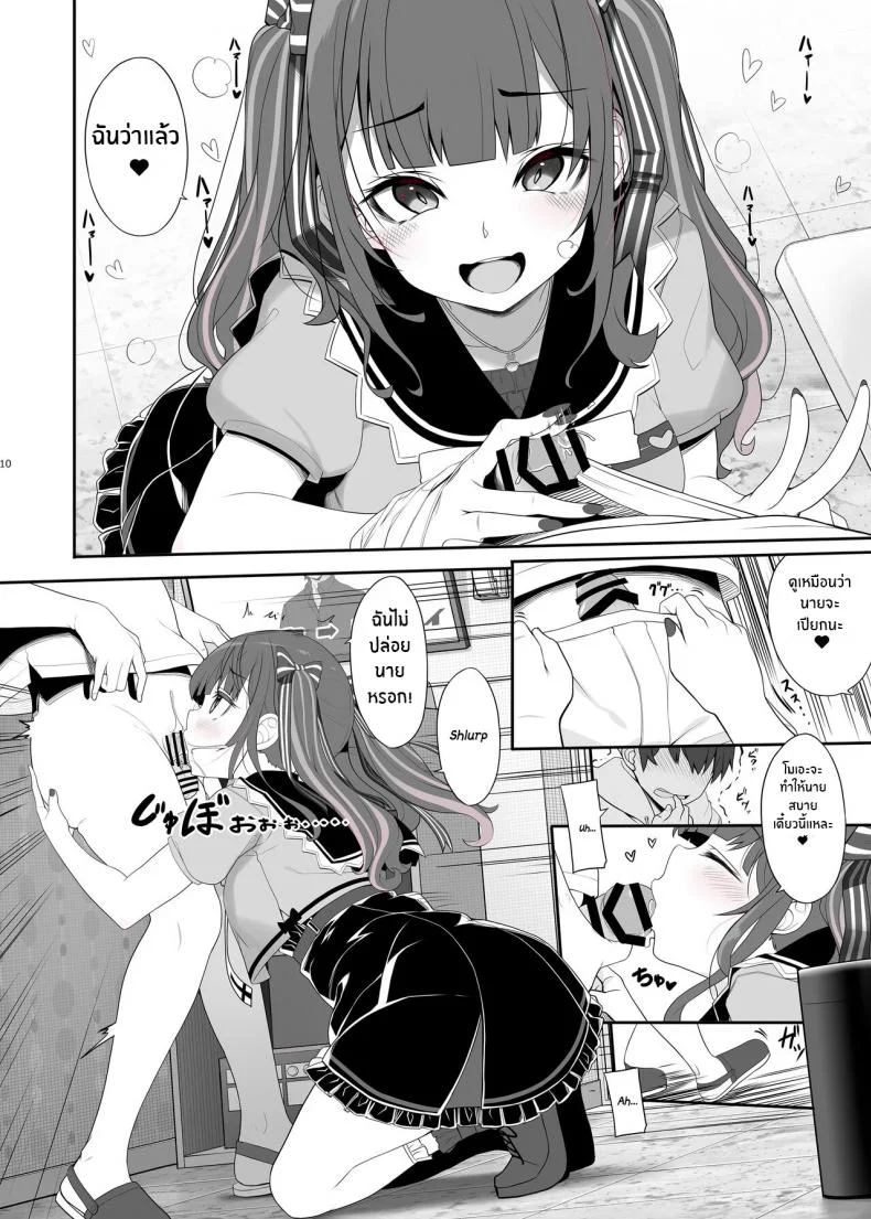 สาวกินเนื้อคนนี้อันตราย[Kirintei (Kirin Kakeru)] Jiraikei Joshi no Gyakunan Yodoushi Sex Landmine Series - Nightlong Sex with a Carnivore Girl หน้า 9