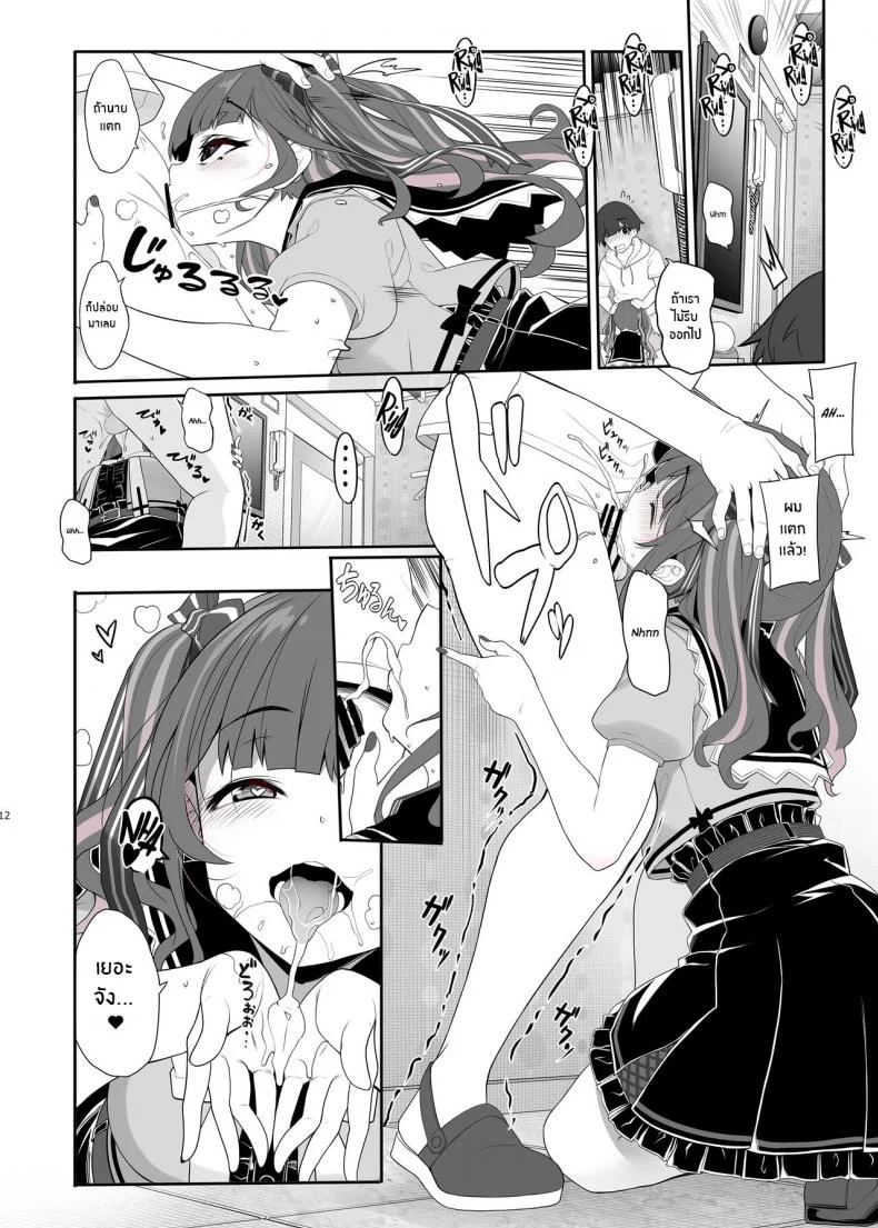 สาวกินเนื้อคนนี้อันตราย[Kirintei (Kirin Kakeru)] Jiraikei Joshi no Gyakunan Yodoushi Sex Landmine Series - Nightlong Sex with a Carnivore Girl หน้า 11