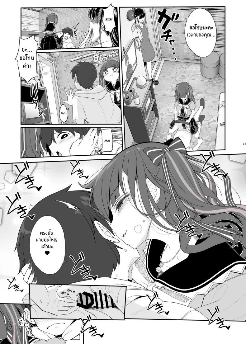 สาวกินเนื้อคนนี้อันตราย[Kirintei (Kirin Kakeru)] Jiraikei Joshi no Gyakunan Yodoushi Sex Landmine Series - Nightlong Sex with a Carnivore Girl หน้า 13