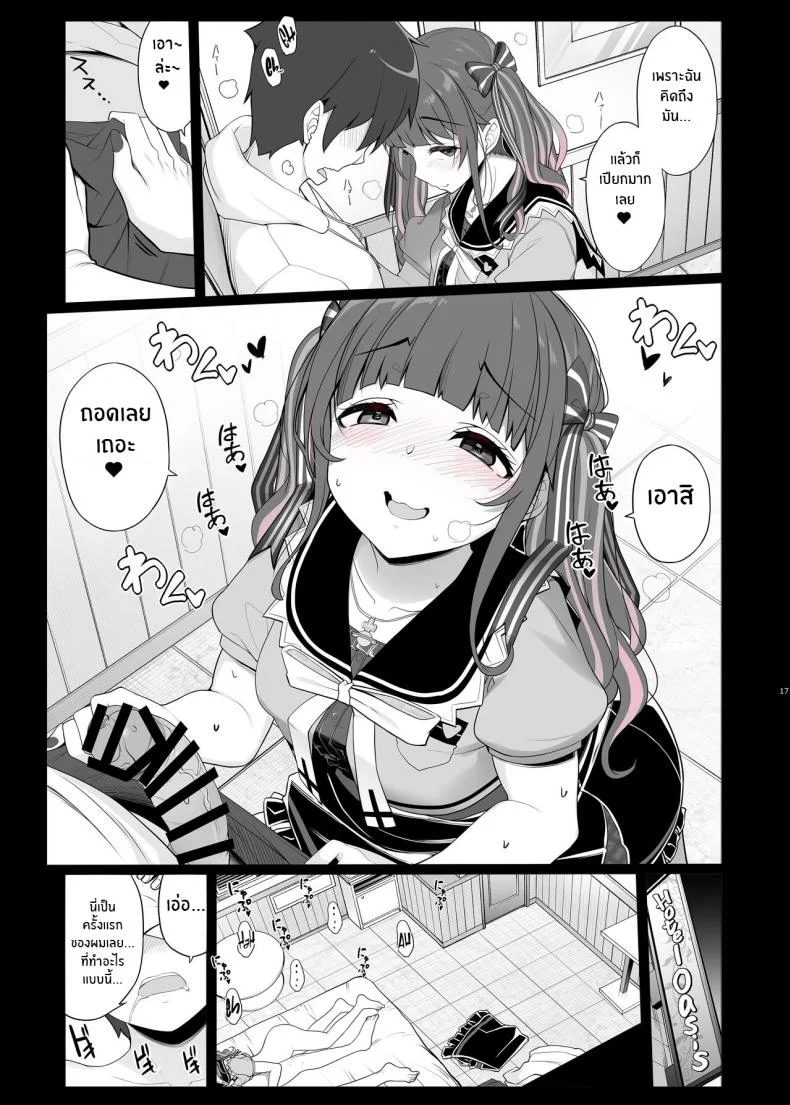 สาวกินเนื้อคนนี้อันตราย[Kirintei (Kirin Kakeru)] Jiraikei Joshi no Gyakunan Yodoushi Sex Landmine Series - Nightlong Sex with a Carnivore Girl หน้า 16