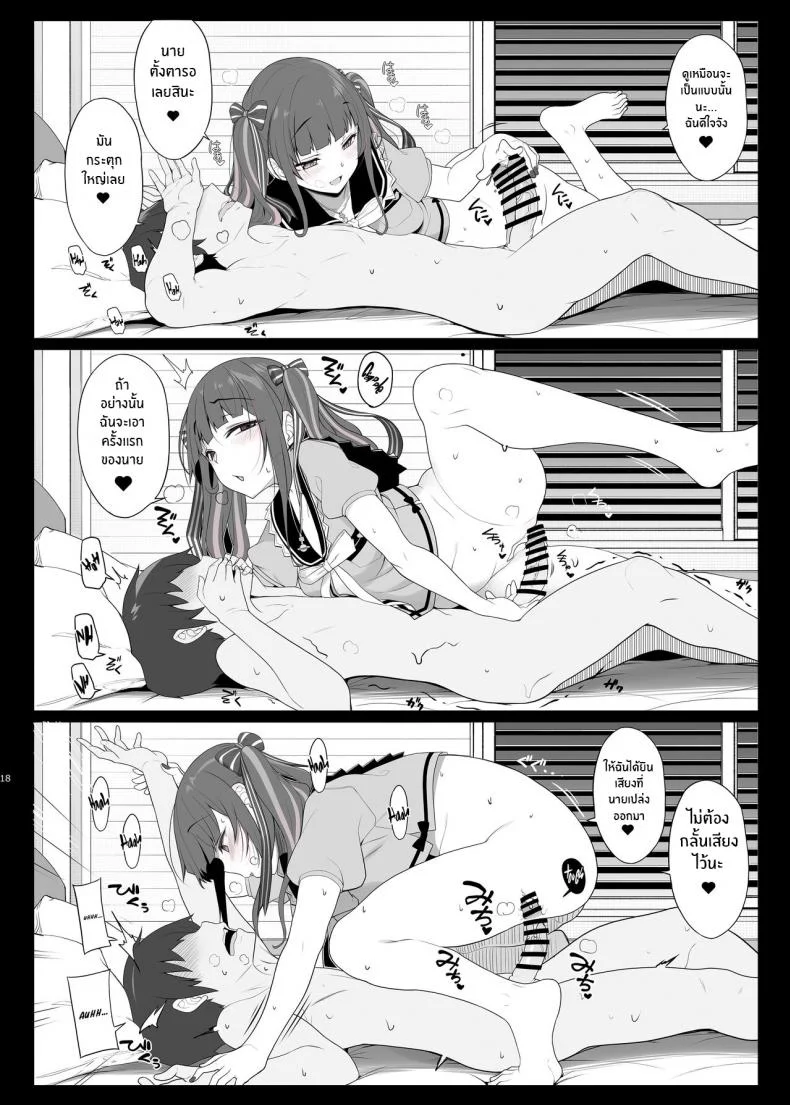 สาวกินเนื้อคนนี้อันตราย[Kirintei (Kirin Kakeru)] Jiraikei Joshi no Gyakunan Yodoushi Sex Landmine Series - Nightlong Sex with a Carnivore Girl หน้า 17