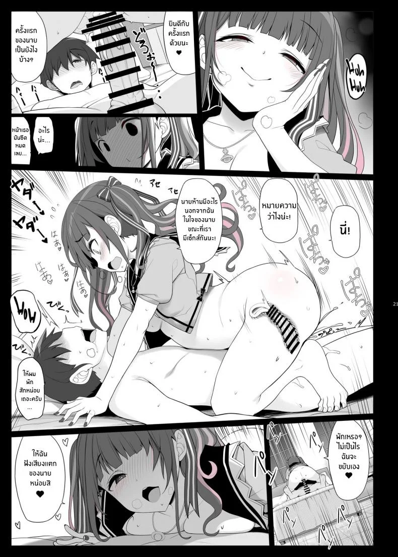 สาวกินเนื้อคนนี้อันตราย[Kirintei (Kirin Kakeru)] Jiraikei Joshi no Gyakunan Yodoushi Sex Landmine Series - Nightlong Sex with a Carnivore Girl หน้า 20
