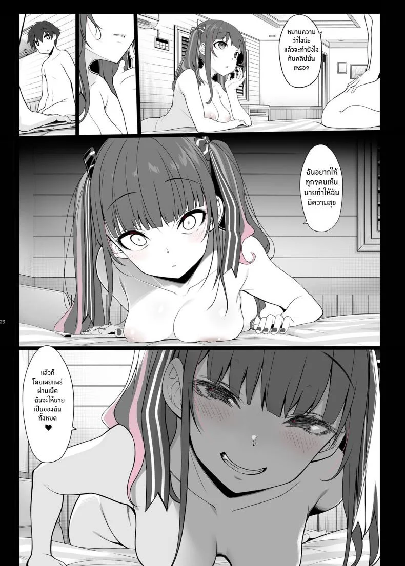 สาวกินเนื้อคนนี้อันตราย[Kirintei (Kirin Kakeru)] Jiraikei Joshi no Gyakunan Yodoushi Sex Landmine Series - Nightlong Sex with a Carnivore Girl หน้า 28
