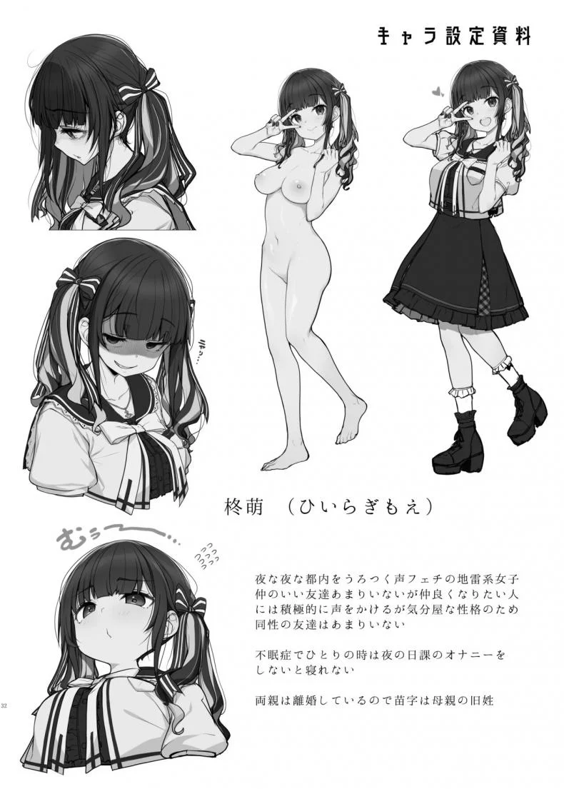 สาวกินเนื้อคนนี้อันตราย[Kirintei (Kirin Kakeru)] Jiraikei Joshi no Gyakunan Yodoushi Sex Landmine Series - Nightlong Sex with a Carnivore Girl หน้า 31
