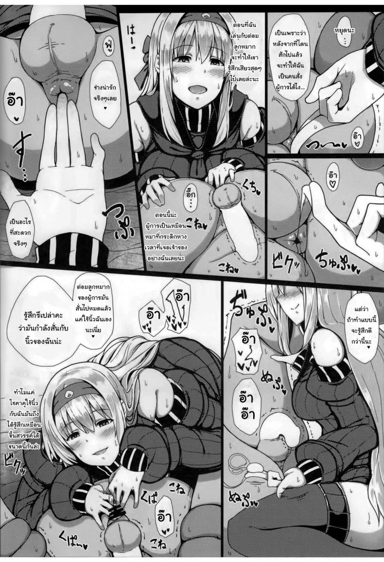 มาเป็นของฉันเถอะค่ะ ผู้การ (C89) [Janis Toilet (Suisen Toilet)] Fallen Shoukaku Parasite Last หน้า 5