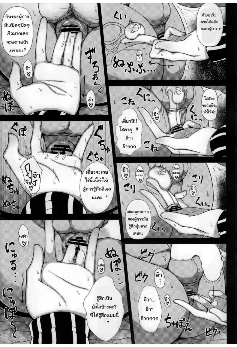 มาเป็นของฉันเถอะค่ะ ผู้การ (C89) [Janis Toilet (Suisen Toilet)] Fallen Shoukaku Parasite Last หน้า 6