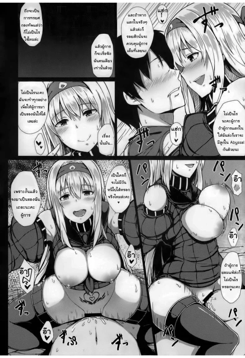 มาเป็นของฉันเถอะค่ะ ผู้การ (C89) [Janis Toilet (Suisen Toilet)] Fallen Shoukaku Parasite Last หน้า 15