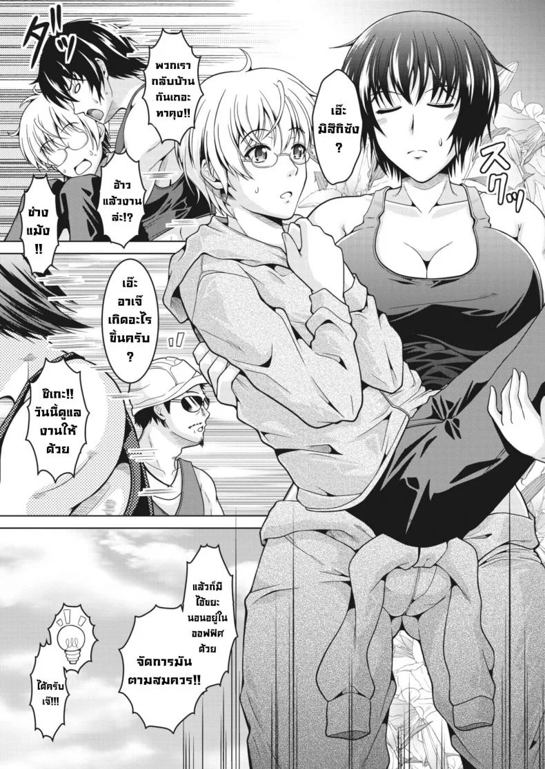 ภรรยาผมไม่นอกใจหรอก [Tomonaga Kenji] Oyome-san wa Netorerarenai My (Manly) Wife is NTR-Proof หน้า 7