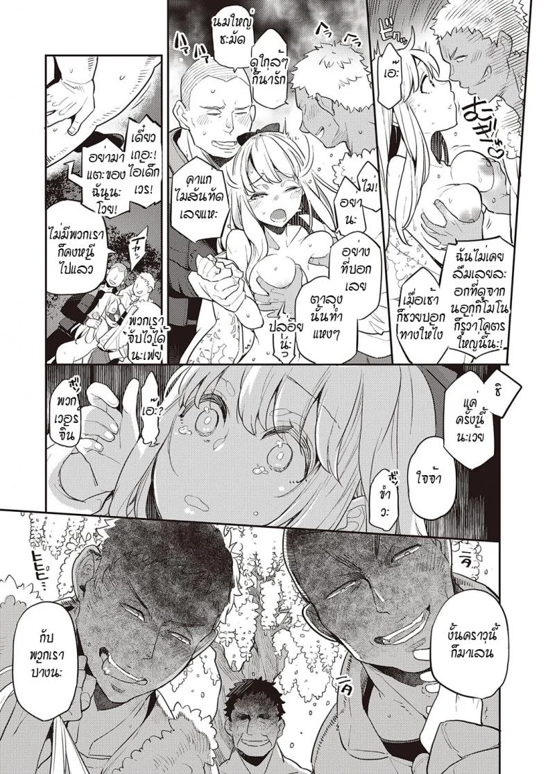 ดอกฟ้าที่เบ่งบานและร่วงโรย [Kagami] Fujinami wa sakite chiri หน้า 29