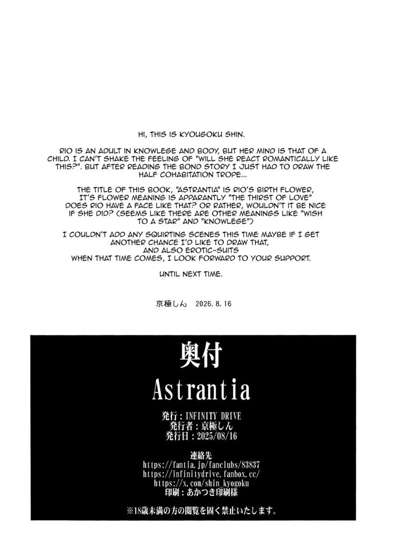 ความรู้สึกไม่อาจปิดกั้น(C106) [INFINITY DRIVE (Kyougoku Shin)] Astrantia (Blue Archive) หน้า 25