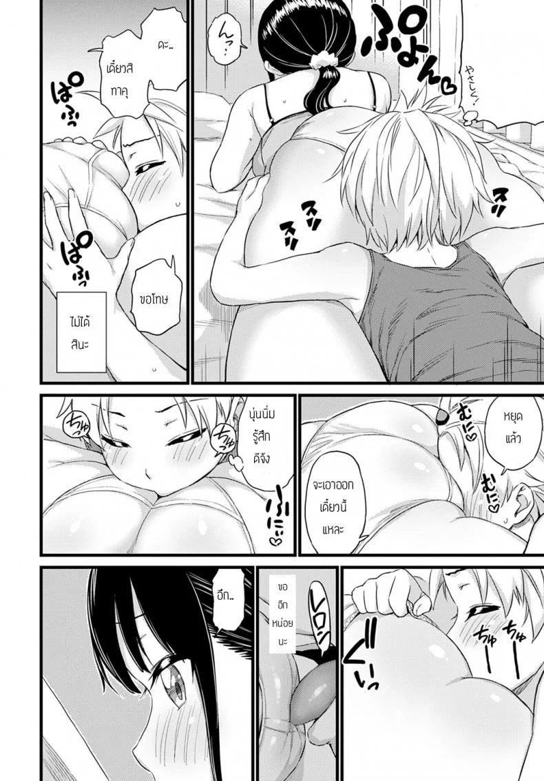 ก้นของแฟนสาว [Higashino mikan] Mangayonderu kanojyo no oshiride หน้า 6