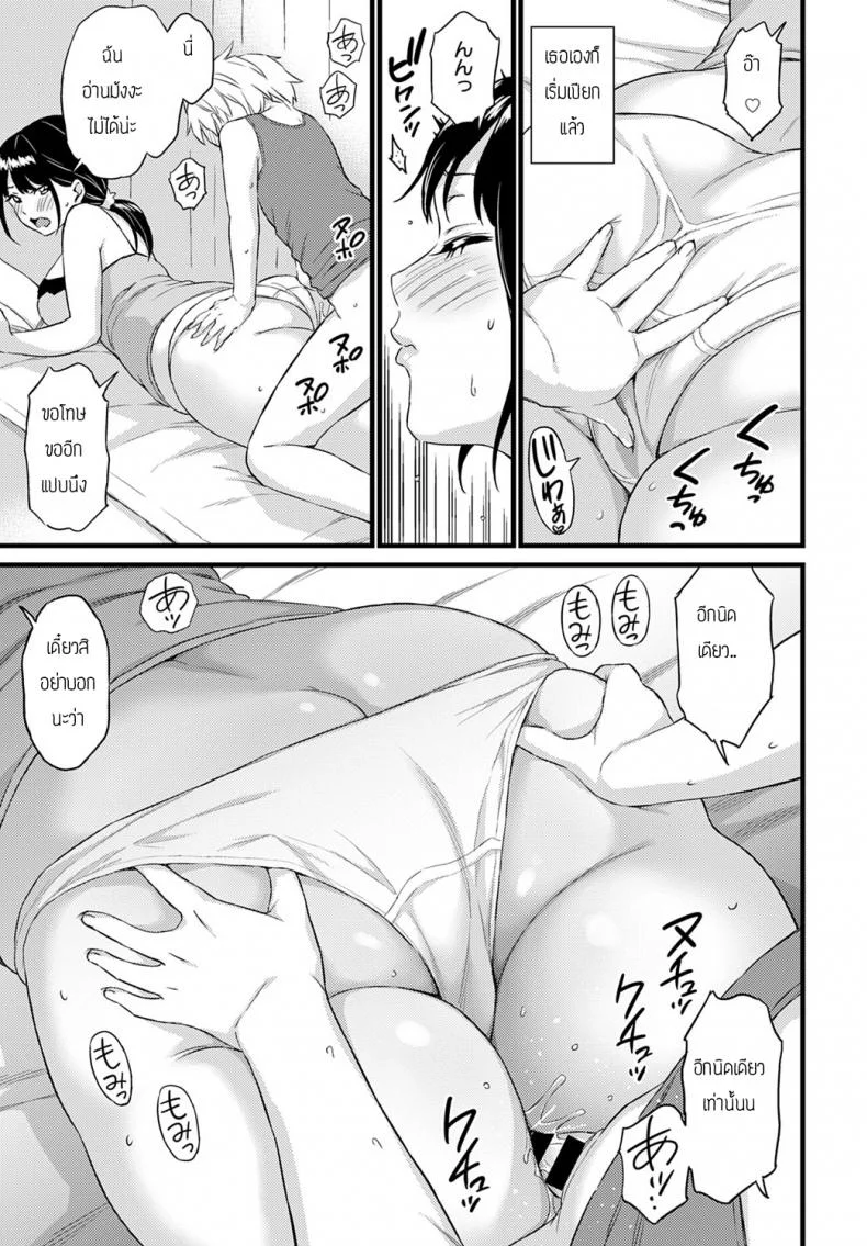 ก้นของแฟนสาว [Higashino mikan] Mangayonderu kanojyo no oshiride หน้า 9