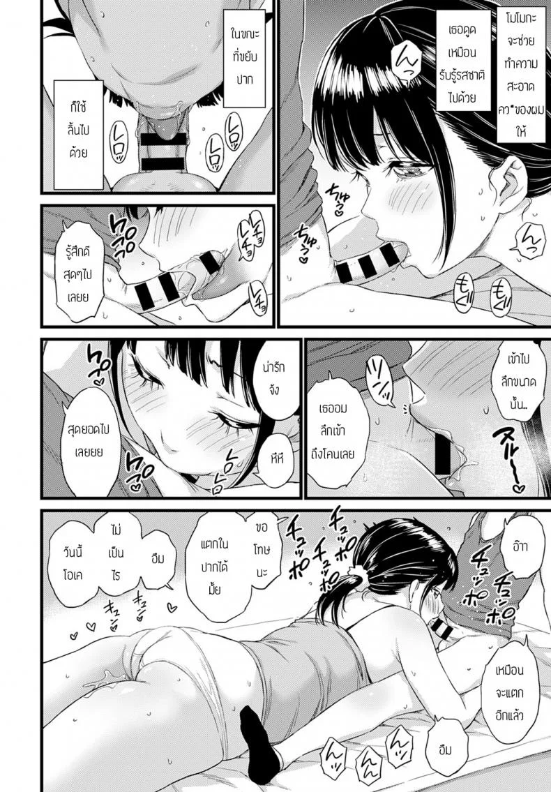 ก้นของแฟนสาว [Higashino mikan] Mangayonderu kanojyo no oshiride หน้า 12