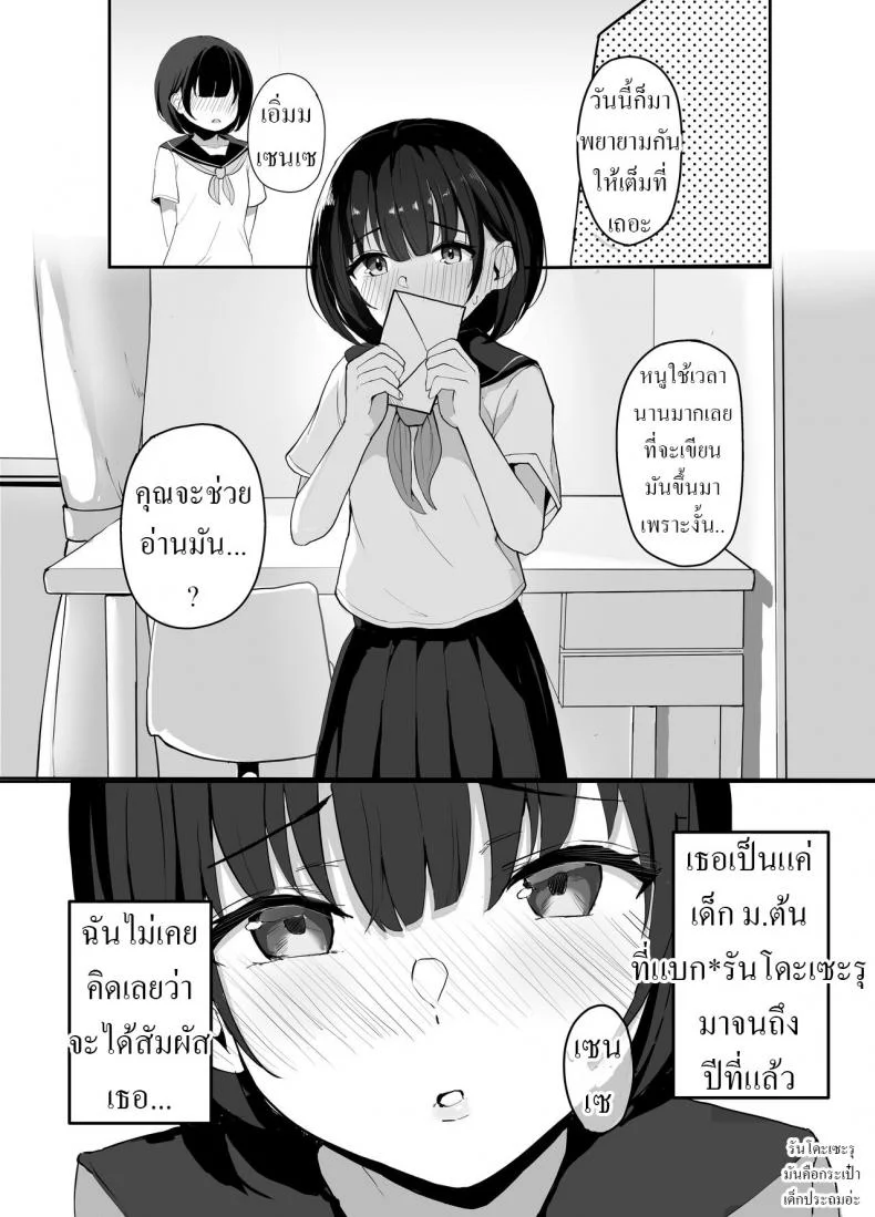 ติวเตอร์สอนเสียว [redmisosoup (Akadashi)] Daisuki na Oshiego to Amatoro Sekkusu Sweet and Lovey-Dovey Sex With Beloved Student หน้า 5
