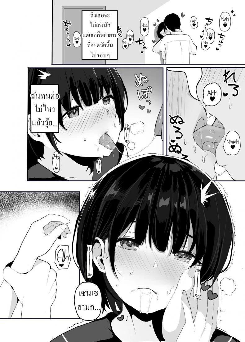 ติวเตอร์สอนเสียว [redmisosoup (Akadashi)] Daisuki na Oshiego to Amatoro Sekkusu Sweet and Lovey-Dovey Sex With Beloved Student หน้า 7