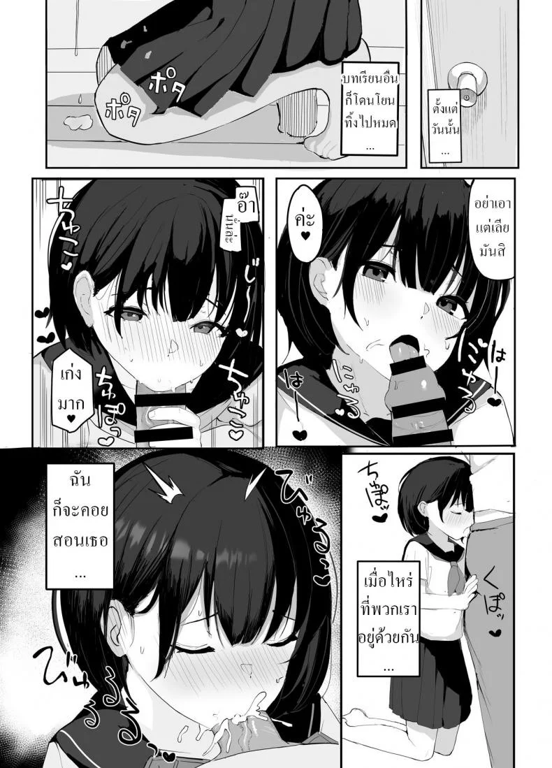 ติวเตอร์สอนเสียว [redmisosoup (Akadashi)] Daisuki na Oshiego to Amatoro Sekkusu Sweet and Lovey-Dovey Sex With Beloved Student หน้า 12