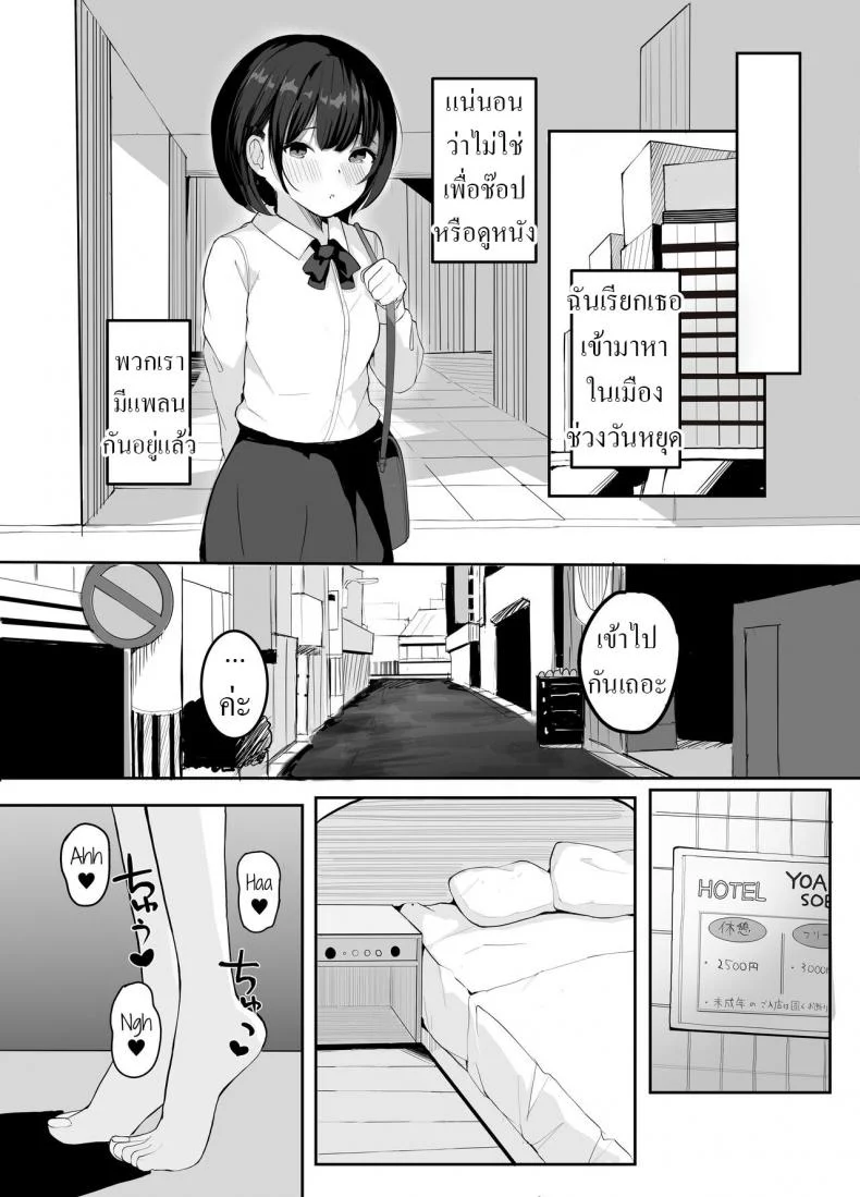 ติวเตอร์สอนเสียว [redmisosoup (Akadashi)] Daisuki na Oshiego to Amatoro Sekkusu Sweet and Lovey-Dovey Sex With Beloved Student หน้า 16