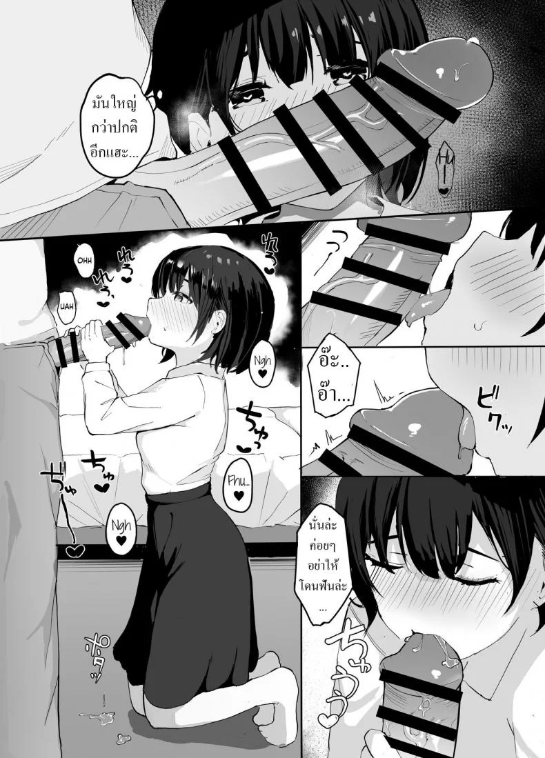 ติวเตอร์สอนเสียว [redmisosoup (Akadashi)] Daisuki na Oshiego to Amatoro Sekkusu Sweet and Lovey-Dovey Sex With Beloved Student หน้า 18