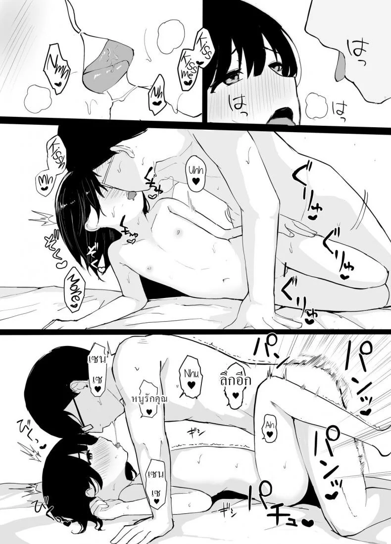 ติวเตอร์สอนเสียว [redmisosoup (Akadashi)] Daisuki na Oshiego to Amatoro Sekkusu Sweet and Lovey-Dovey Sex With Beloved Student หน้า 26