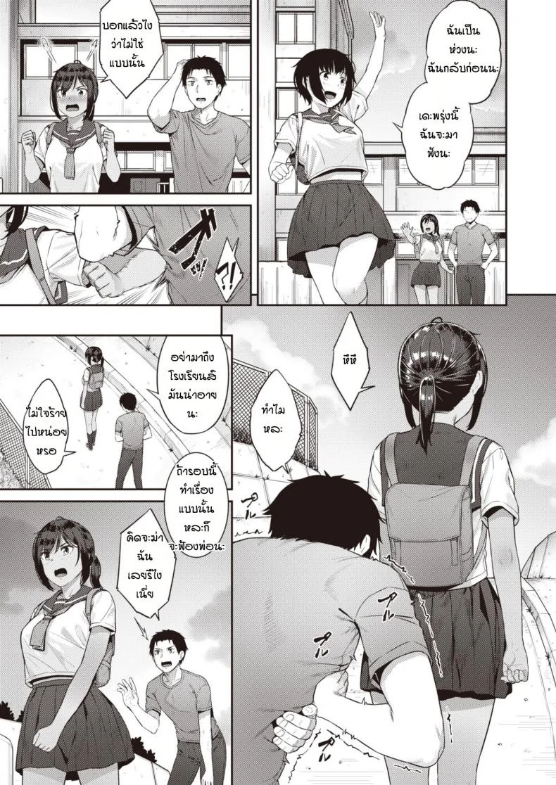 อุมิจังชอบแต่ไม่บอก [Sajipen] Katteni mameido หน้า 5