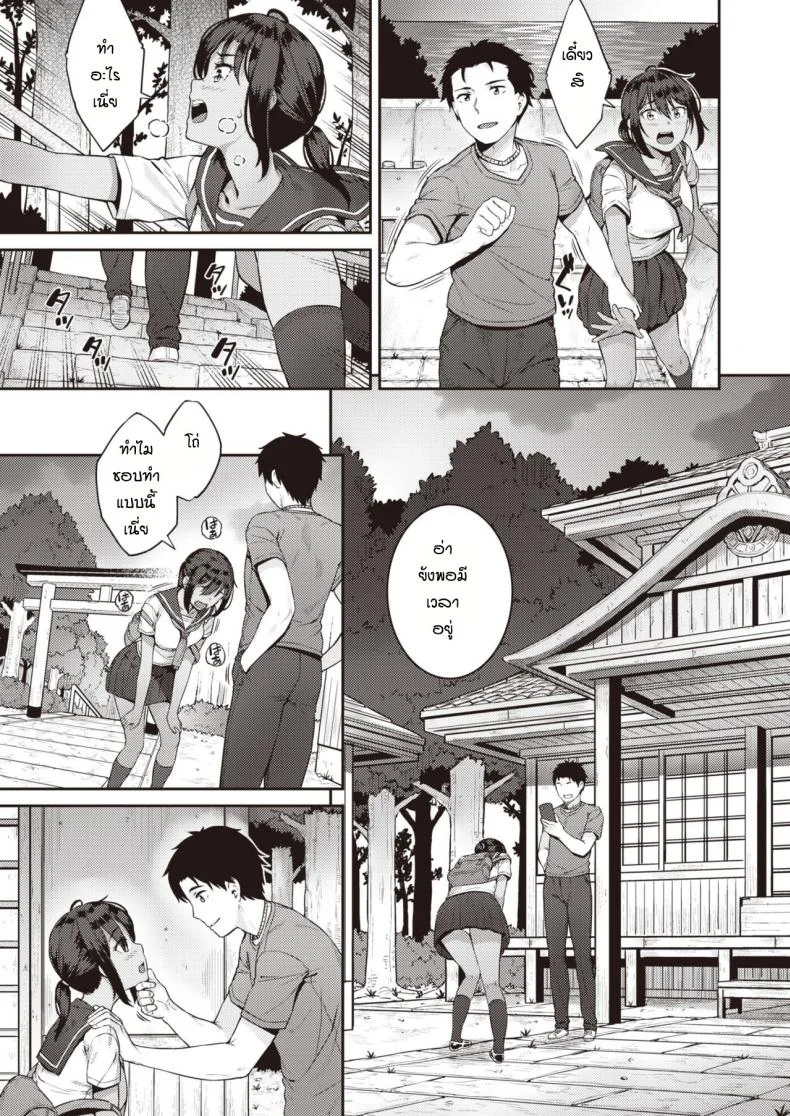 อุมิจังชอบแต่ไม่บอก [Sajipen] Katteni mameido หน้า 7