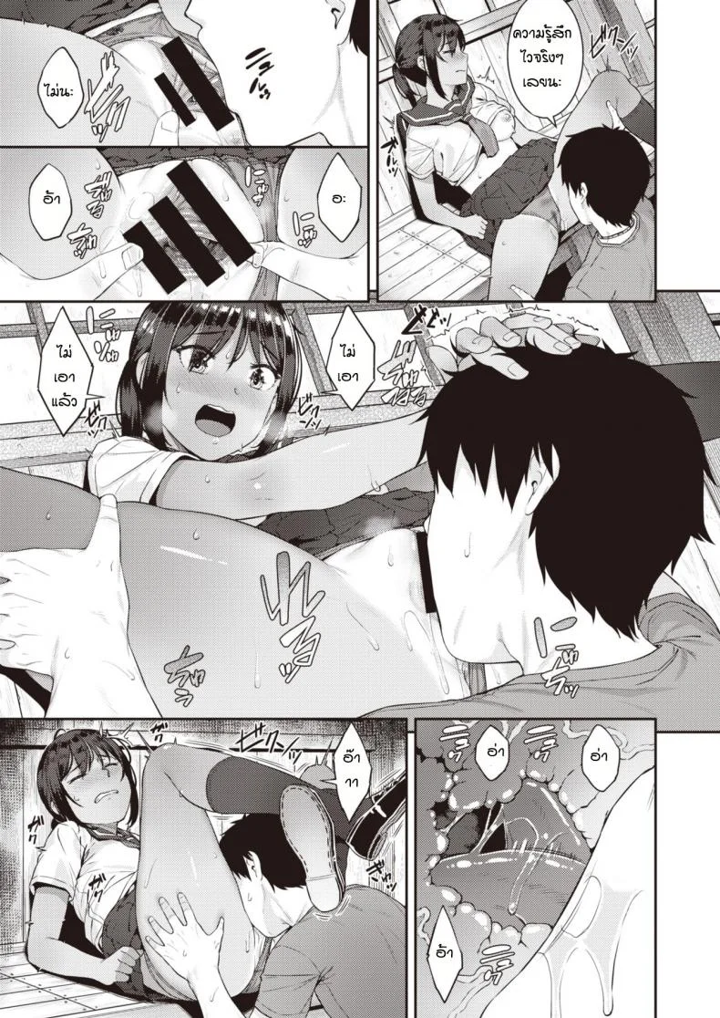 อุมิจังชอบแต่ไม่บอก [Sajipen] Katteni mameido หน้า 9