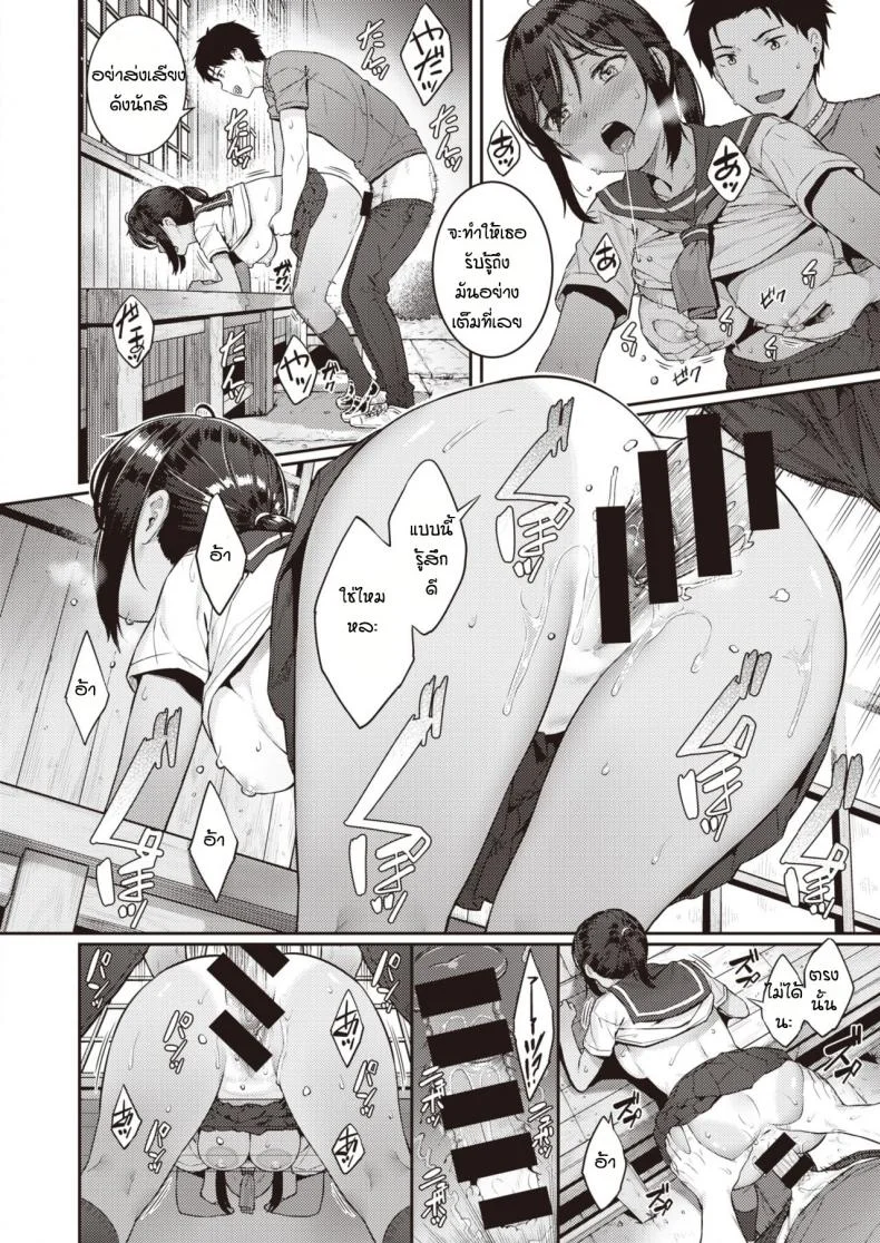 อุมิจังชอบแต่ไม่บอก [Sajipen] Katteni mameido หน้า 12