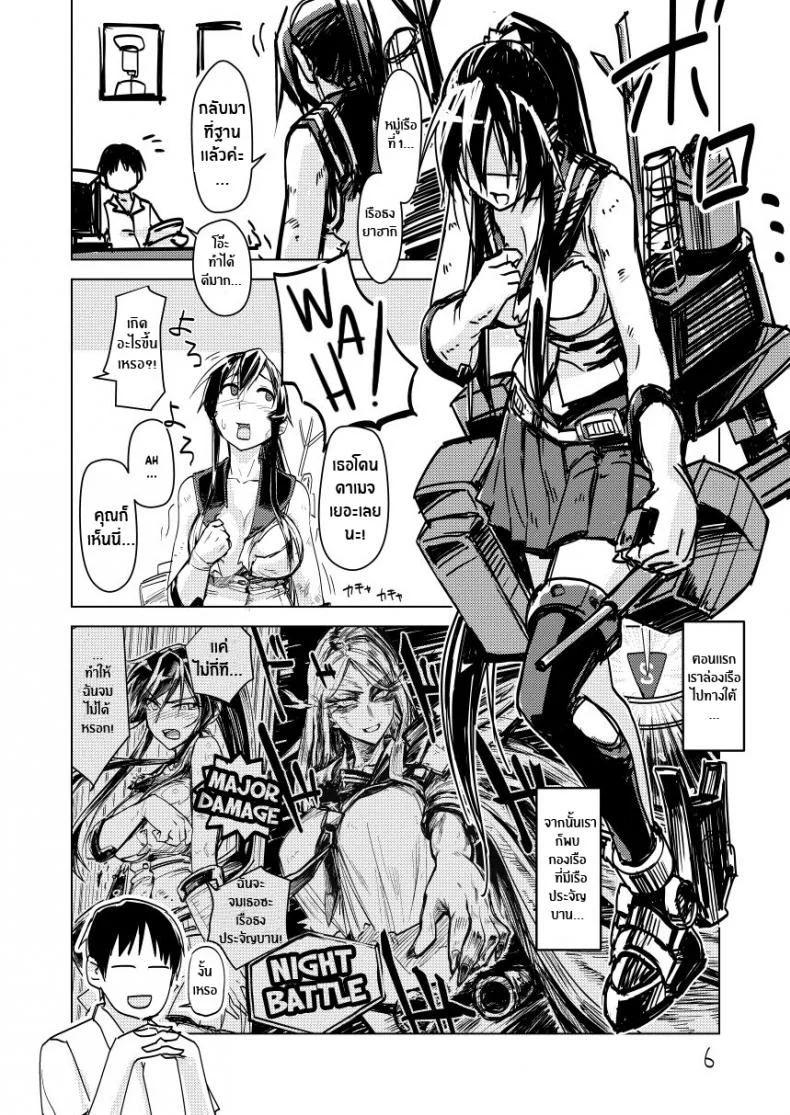 ไม่จบเเค่นี้หรอกนะผู้การ[Build-Tetsu (Ninomiya Hitomi)] Yahagi Hon Kai (Kantai Collection -KanColle-) หน้า 5