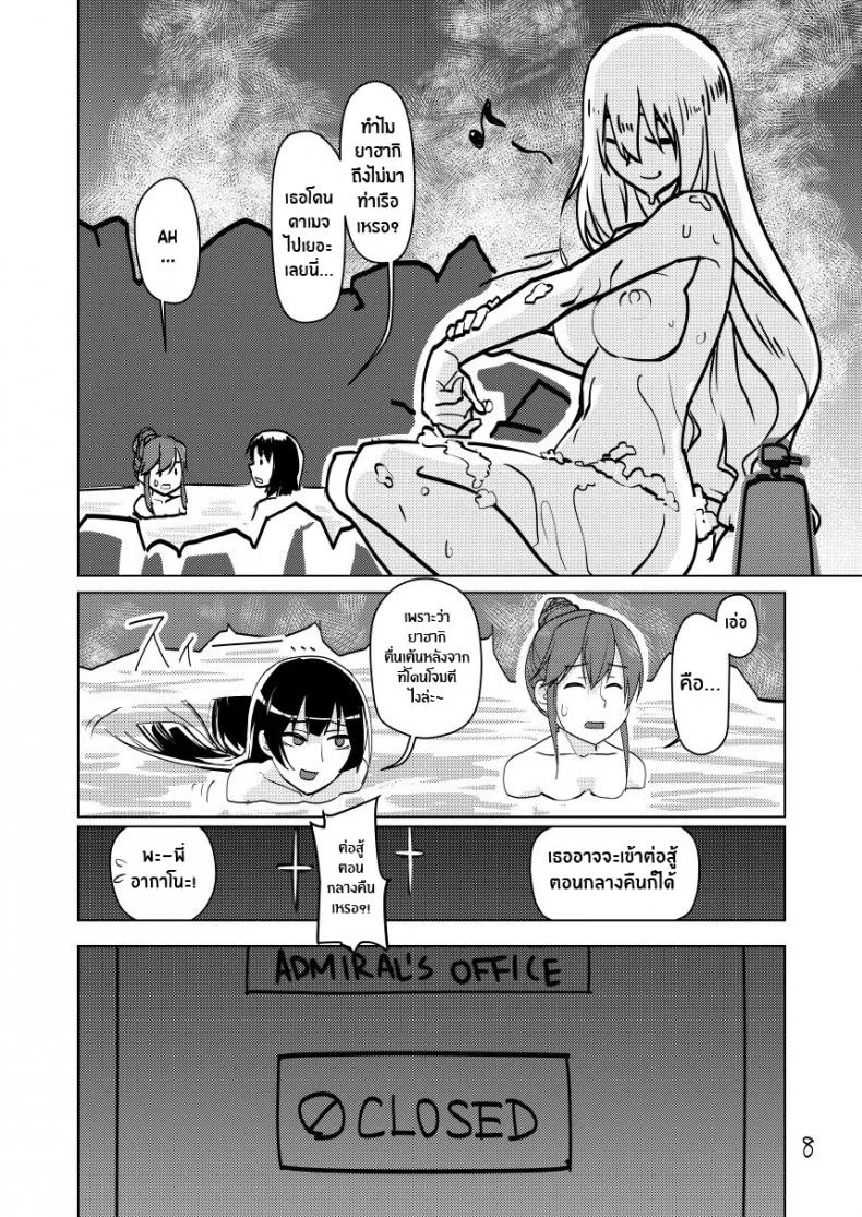 ไม่จบเเค่นี้หรอกนะผู้การ[Build-Tetsu (Ninomiya Hitomi)] Yahagi Hon Kai (Kantai Collection -KanColle-) หน้า 7