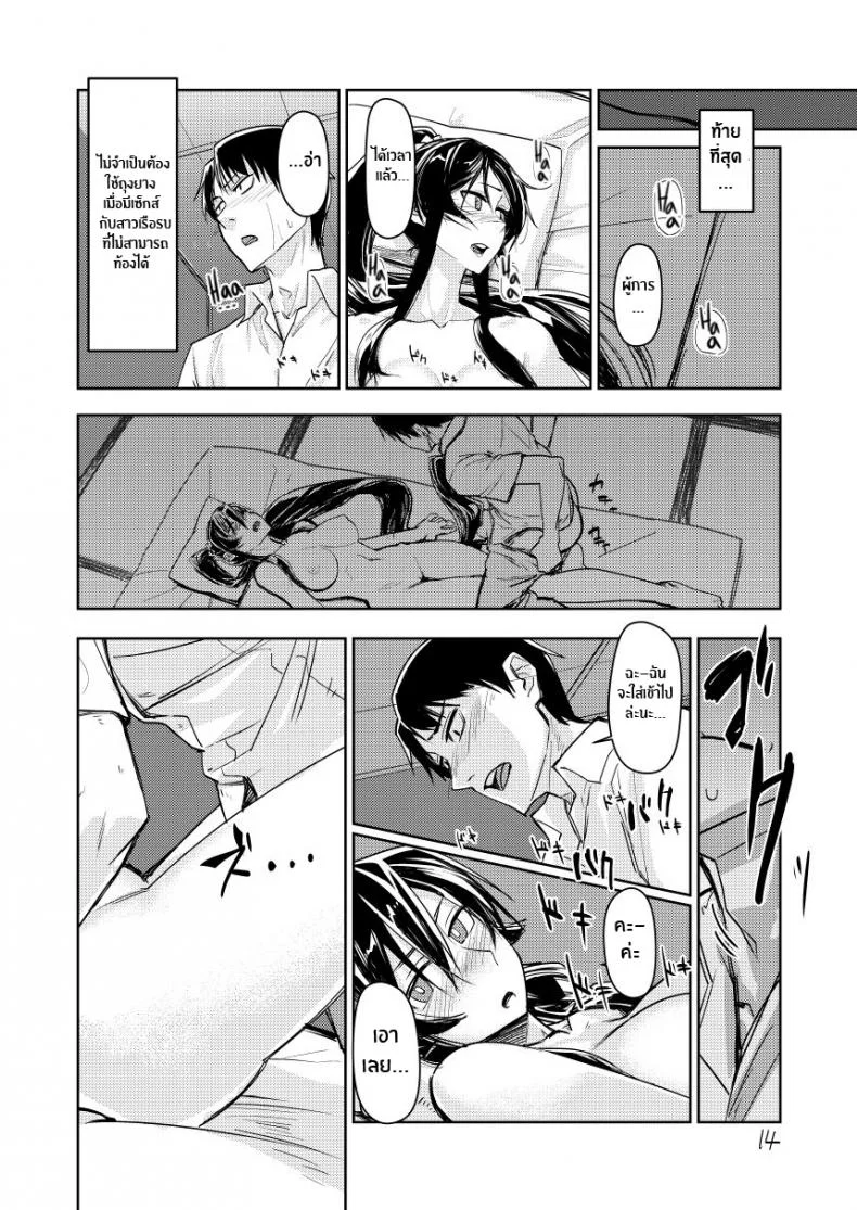 ไม่จบเเค่นี้หรอกนะผู้การ[Build-Tetsu (Ninomiya Hitomi)] Yahagi Hon Kai (Kantai Collection -KanColle-) หน้า 13