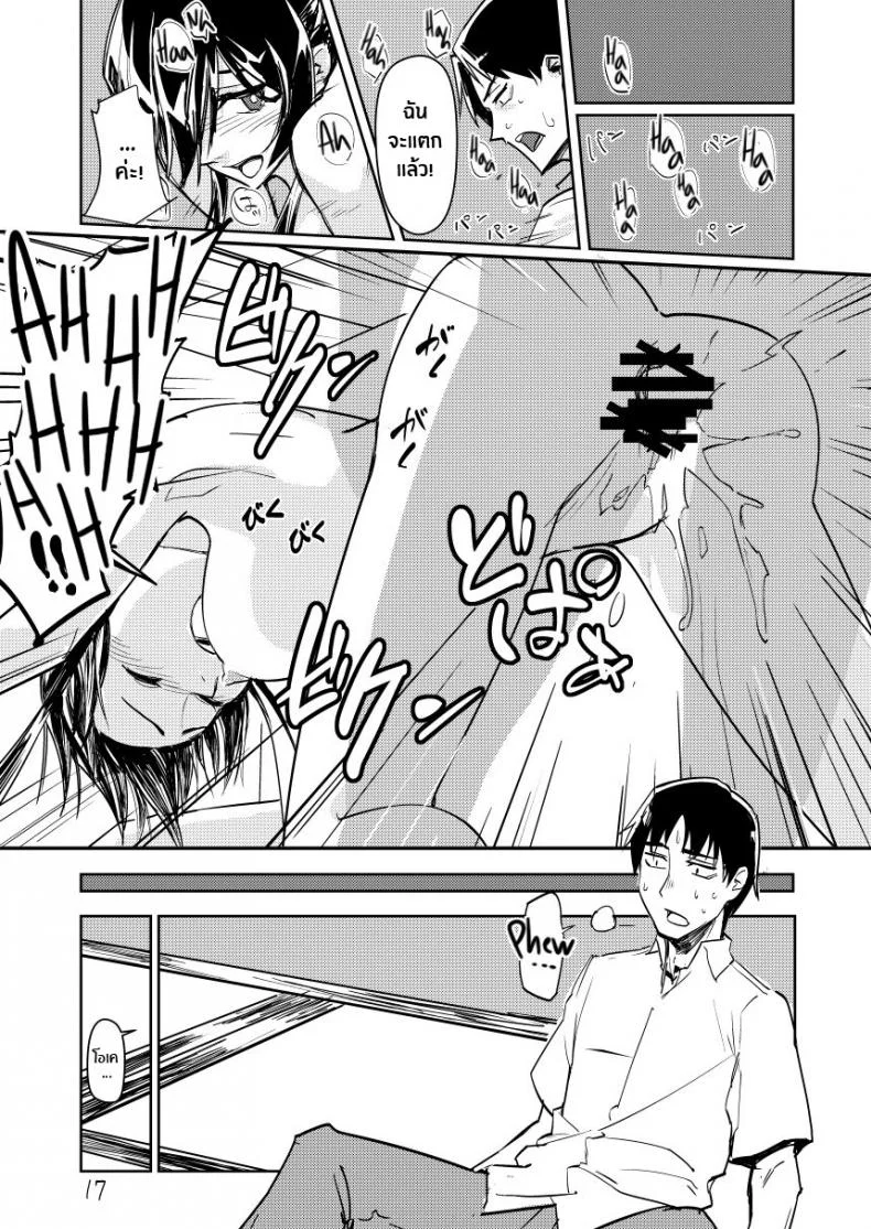 ไม่จบเเค่นี้หรอกนะผู้การ[Build-Tetsu (Ninomiya Hitomi)] Yahagi Hon Kai (Kantai Collection -KanColle-) หน้า 16
