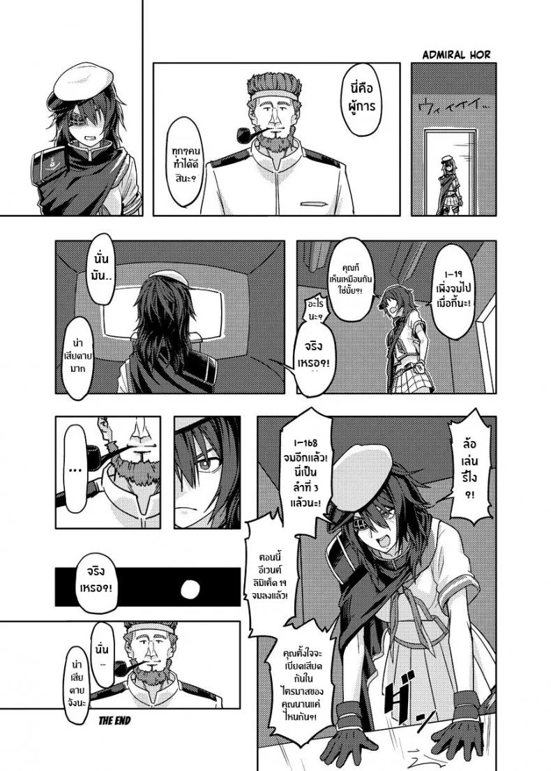 ไม่จบเเค่นี้หรอกนะผู้การ[Build-Tetsu (Ninomiya Hitomi)] Yahagi Hon Kai (Kantai Collection -KanColle-) หน้า 18