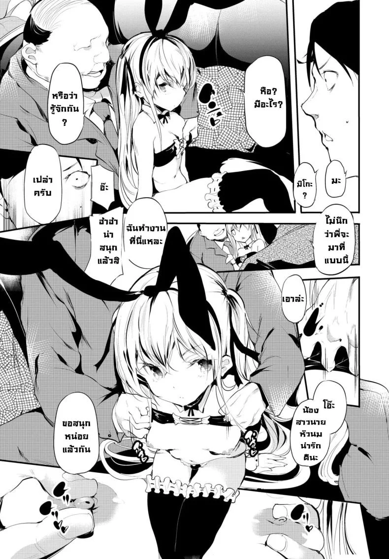 หลงผิด [Ushiro Muki] Abaraya no Onnanoko-tachi - Girls in miserable shack หน้า 9